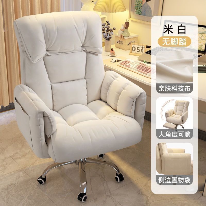 Computer chair for homeplaid long-sitting office chair reclining ergonomic chair adjustable back chair dormitory gaming chair