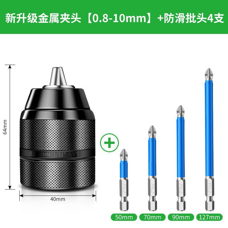 Electric wrench conversion head, electric hand drill, air chuck, universal ratchet self-locking joint, pistol drill, universal accessories