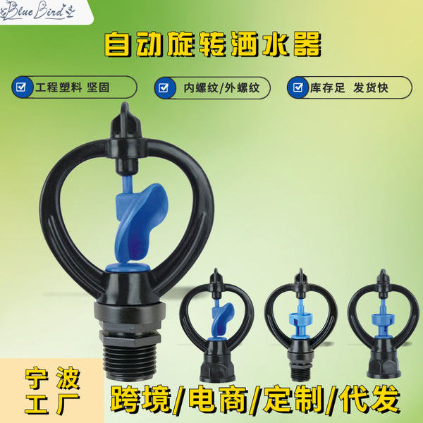 Plastic 360-degree automatic rotating sprinkler nozzle, agricultural watering, garden nursery, lawn maintenance