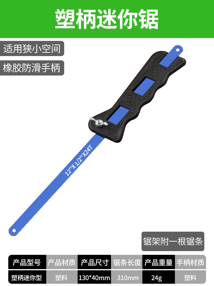 Baolian Handmade Hacksaw Hand Saw Wood Handheld Saw Artifact Household Small Saw Iron Saw Frame Bar Metal Cutting Saw