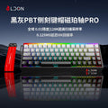 Longweishi mide68pro magnetic axis keyboard e-sports game wired mechanical keyboard 0.01 colorful with light box rgb