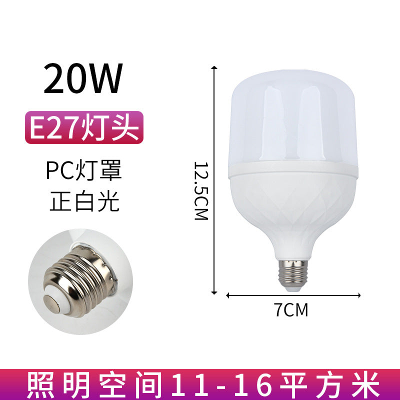 LED light bulb household E27 screw energy-saving lamp white light super bright indoor eye protection no stroboscopic high-power lighting bulb