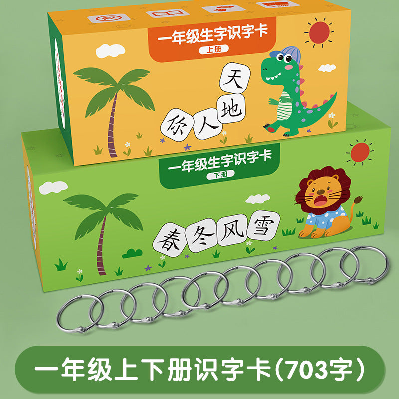 2025 first grade literacy cards: character recognition, first and second semester, new characters, synchronized with the people's education press (pep) curriculum, chinese characters, second language, unillustrated cards