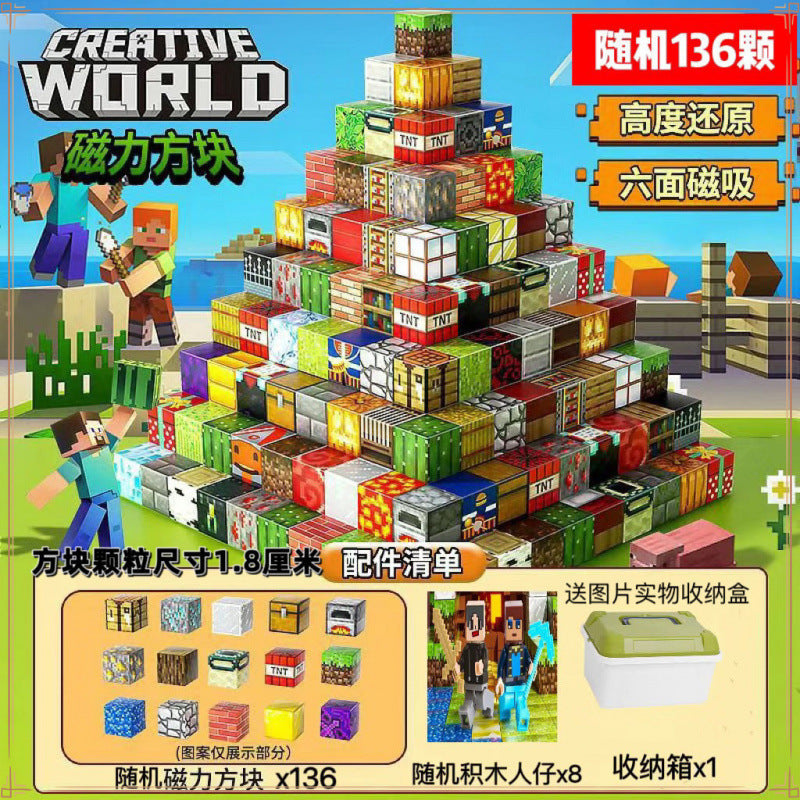 My building block world magnetic block boys and girls toys thinking magnetic assembly children's toys development intelligence