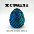 wholesale 3d printed dragon egg, dragon spiral slime, dragon scale egg, decompression complete gift decoration, creative trendy toy