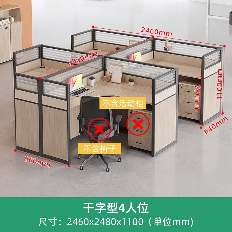 Saint li staff desk and chair combination screen desk 8-person casual staff 4/6-person desk