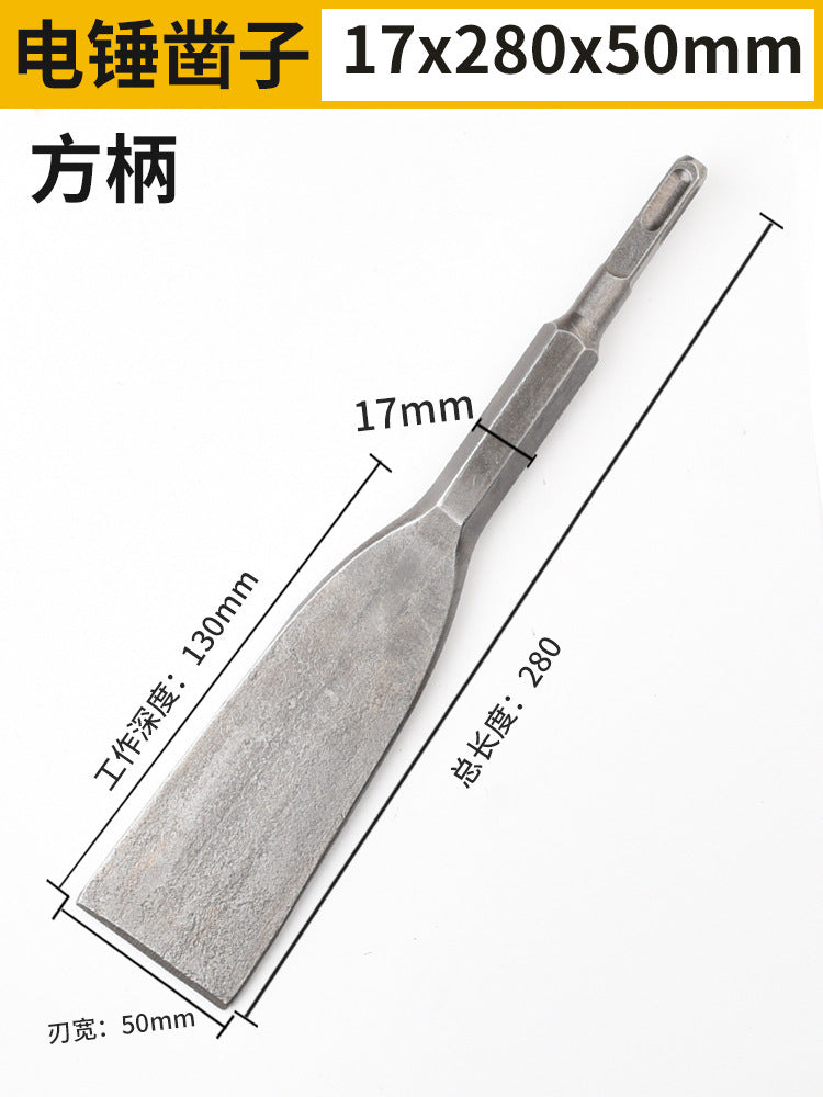 Electric hammer impact drill bit square handle pointed flat chisel pick drill electric pick shovel u-shaped chisel slotting drill concrete head