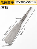 Widened flat chisel 17*280*75 (square handle)