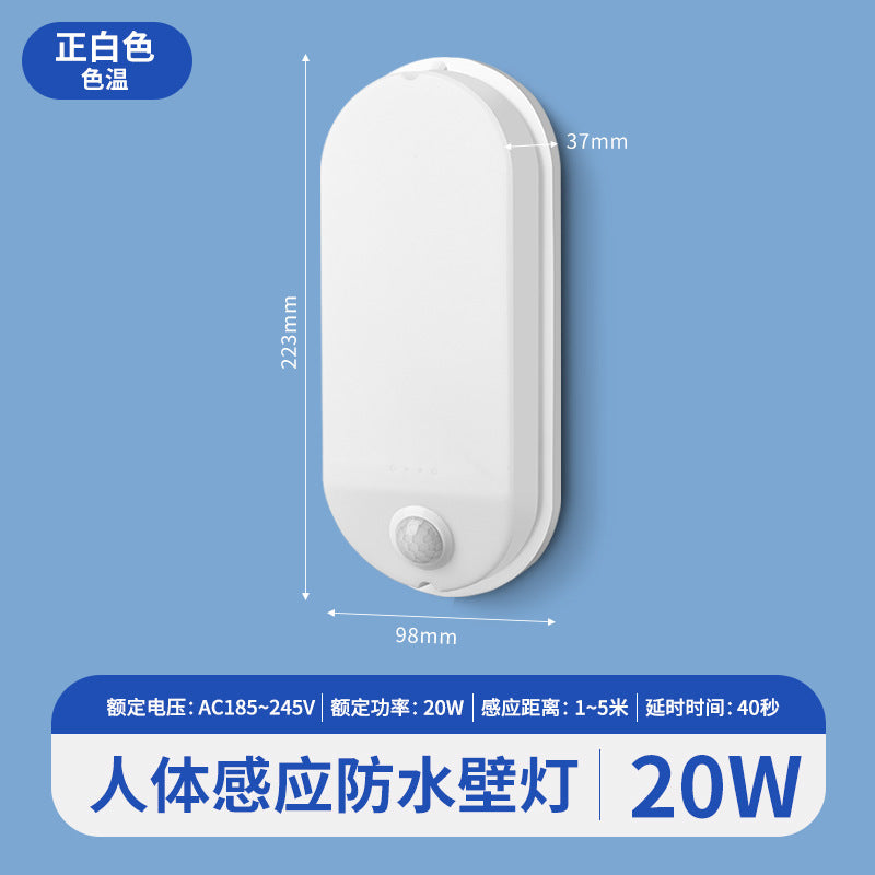 Intelligent radar human body induction wall light corridor aisle light entrance toilet outdoor waterproof wall led lighting