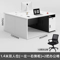 Black and white 1.4m double seat (left and right side cabinets) + chair