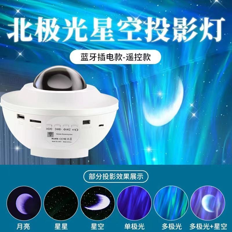 Dreamy northern lights projection starry sky water ripple lamp laser light full sky star bluetooth music ambient night light - cross-border