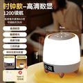 Premium clock model (1200mah) + three color temperature settings