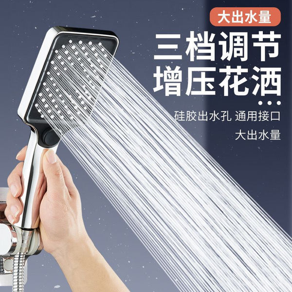 Supercharged shower 3-speed adjustment nozzle Square household bath and bath water heater Universal four-port shower head