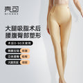 Leg ring suction surgery, body fat liposuction, shaping pants, hip tightening pants, tummy tightening, hip lifting, thigh tightening, thickening and traceless