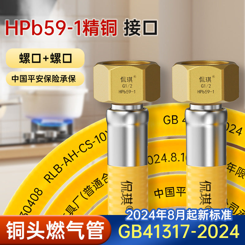 New national standard upgrade stainless steel corrugated gas pipe special explosion-proof pipe gas natural gas water heater connecting hose