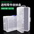 Transparent parts box electronic components clear thickened plastic storage small screws accessories durable tool organizer