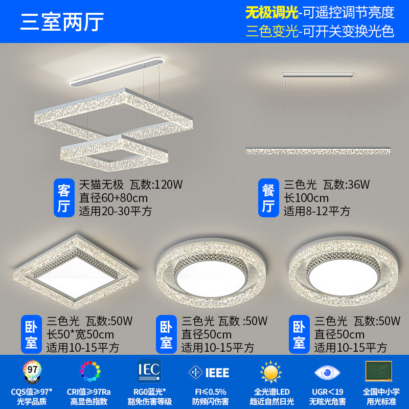 Living room light square chandelier modern simplicity 2025 new atmospheric intelligent LED light whole house lighting package