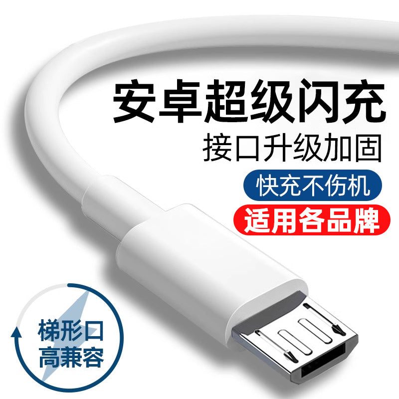 Android extended trapezoid data cable, compatible with vivo, huawei, oppo, honor, and universal for mobile phones and car chargers (supports fast charging)