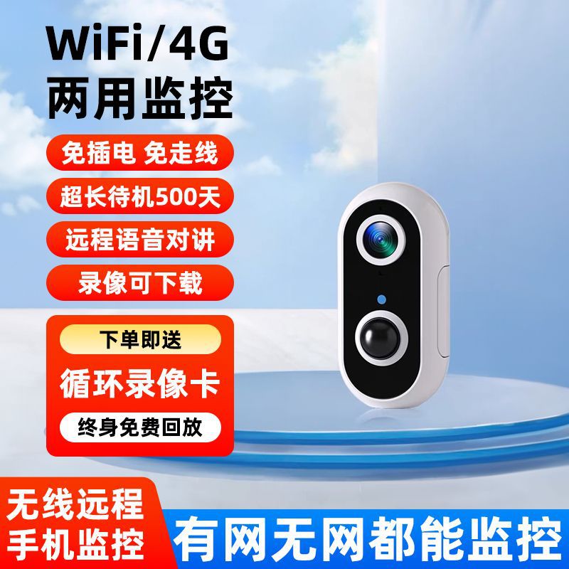 4g wireless camera - home security, remote access via mobile phone, two-way audio, plug-free, indoor/outdoor, solar powered, waterproof surveillance system