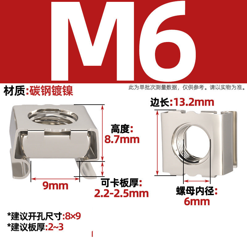 304 stainless steel/carbon steel galvanized cassette nut floating nut cage cabinet iron sheet screw cap cage iron clamp