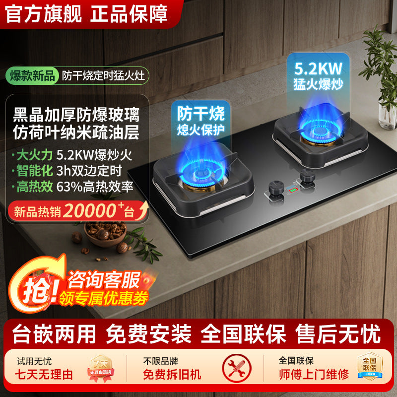 German brand gas stove - home use, anti-dry burning, timer, high-flame cooktop, natural gas/lpg compatible, energy-saving double burner