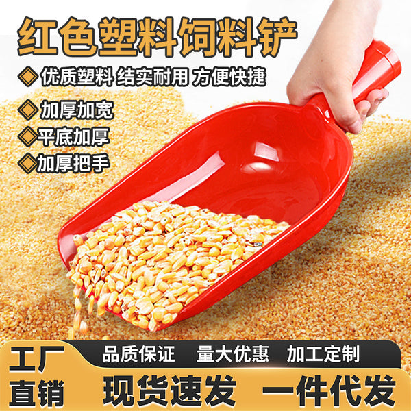 Plastic shovel chicken and duck breeding feeding shovel extra thick mixing material pinch scoop feeding pig large feed spoon hopper scoop factory