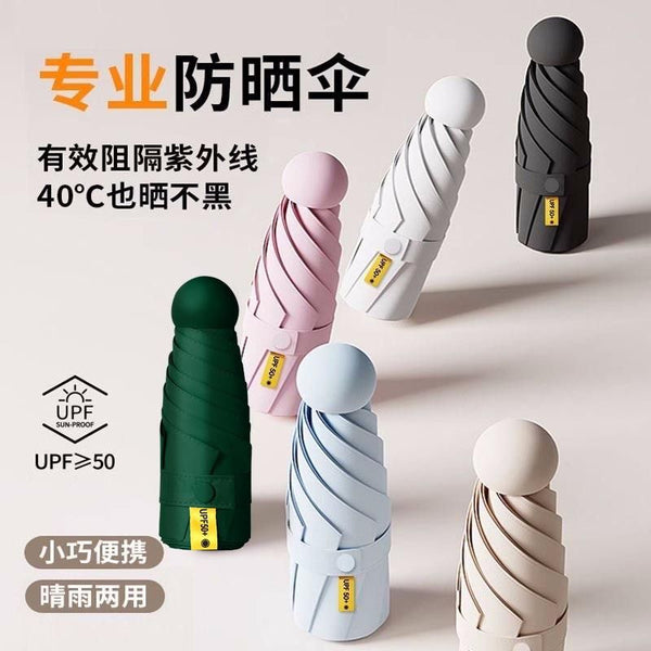 Compact and portable UV-proof umbrella, weather and rain, student sunshade and sunscreen capsule umbrella, 50% off mini sun umbrella