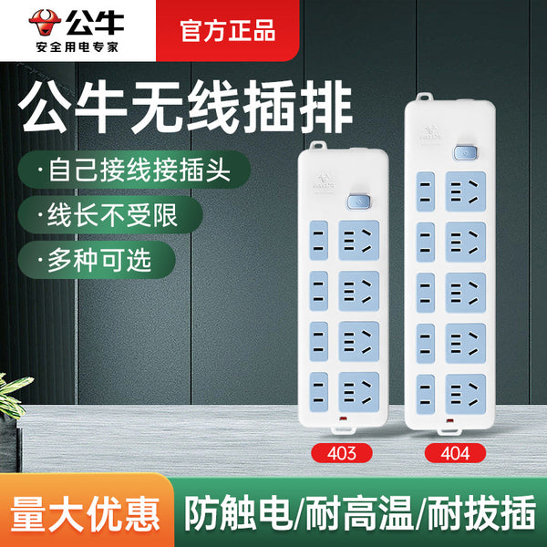 Bull wireless socket multi-plug multi-function socket selection without cable plug-in household multi-purpose socket plug-in board