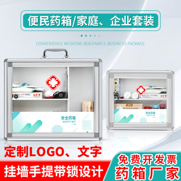 Wall-mounted aluminum alloy portable medicine box first aid box portable medical box household convenience medicine box storage box set