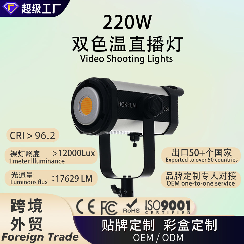 Cross-border  200W live broadcast professional filling light photography lighting live broadcast spotlight top light high definition soft light