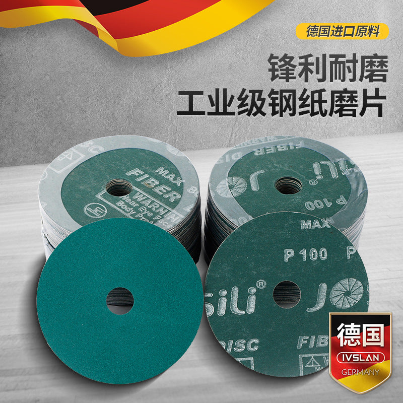 阿斯兰钢纸磨片切削力强金属抛光机木工打磨砂轮片耐磨煅烧砂纸片