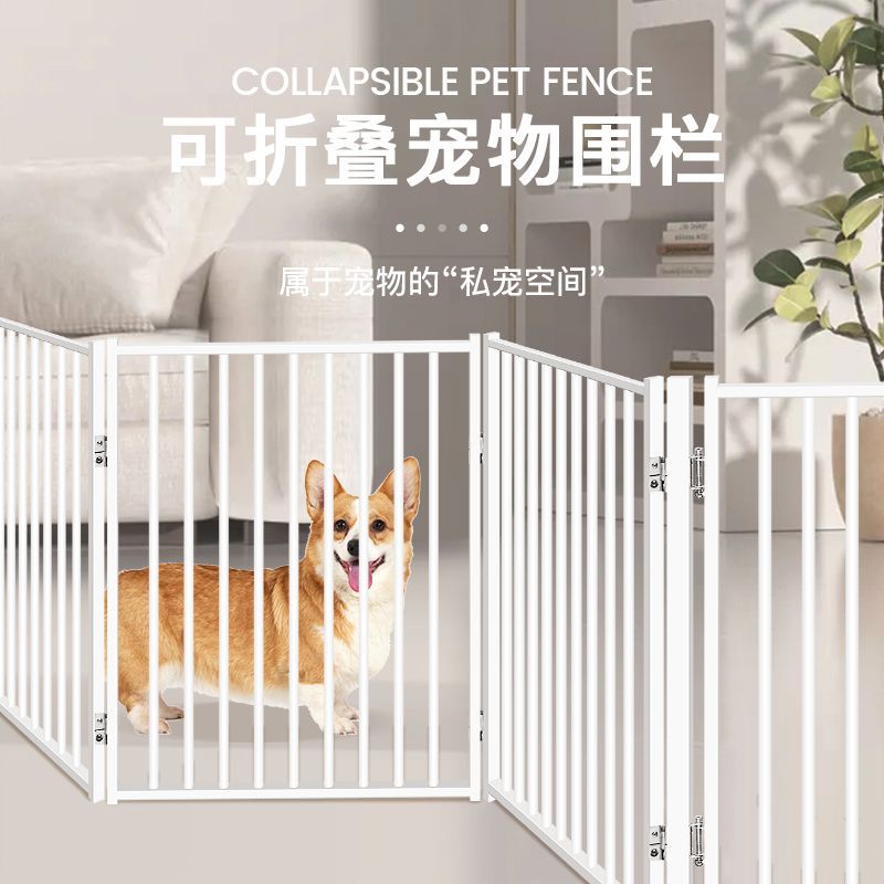 Pet dog cage fence fence indoor small medium-sized dog guardrail free corgi teddy bichon dog house