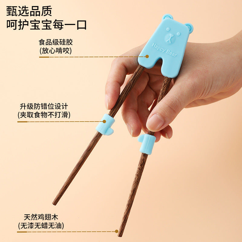 Children's auxiliary training chopsticks Chicken wings Wood baby eating Wooden chopsticks Silicone non-slip learning chopsticks Children's tableware