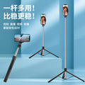 1.7m new selfie stick tripod - extended, telescopic, perfect for photos, videos, recording, and live streaming - floor-standing tripod