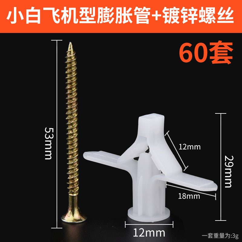 Gypsum board expansion screw hollow brick expansion tube butterfly aircraft expansion nail plastic hollow wall expansion wire spiral