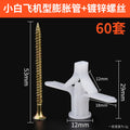 Gypsum board expansion screw hollow brick expansion tube butterfly aircraft expansion nail plastic hollow wall expansion wire spiral