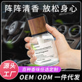 Car aromatherapy perfume car balm home fireless aromatherapy bathroom long-lasting deodorant loose fragrance fragrance wholesale