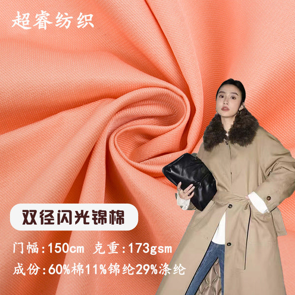 Non-elastic double-diameter flash brocade cotton twill trench coat fabric, spring and autumn jacket casual wear jacket clothing fabric