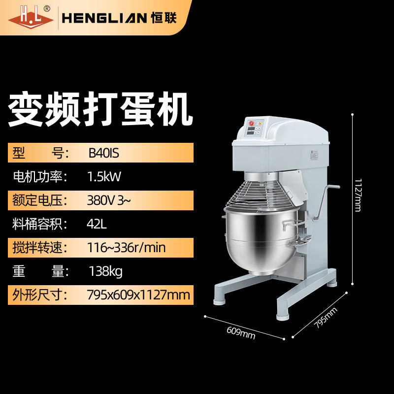 Henglian inverter mixer commercial b20ib40is multifunctional chef machine dough maker egg beater kneading machine