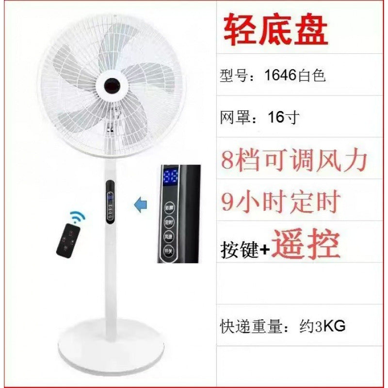 Powerful electric fan floor fan vertical high wind power fan dormitory small desktop powerful shaking head fan remote control for home