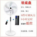 Powerful electric fan floor fan vertical high wind power fan dormitory small desktop powerful shaking head fan remote control for home