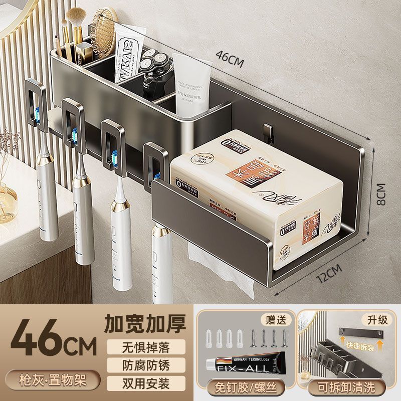 Toothbrush rack without punching gun gray bathroom tooth cup mouthwash cup storage wall-mounted paper towel holder all-in-one