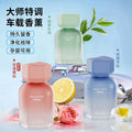 Car air freshener, car perfume, car fragrance - premium, long-lasting, subtle scent for men and women - wholesale car interior accessories