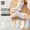 Babylon baby mid-calf socks combed cotton mesh cartoon kids socks spring and summer new arrival loose mouth anti-mosquito socks category a