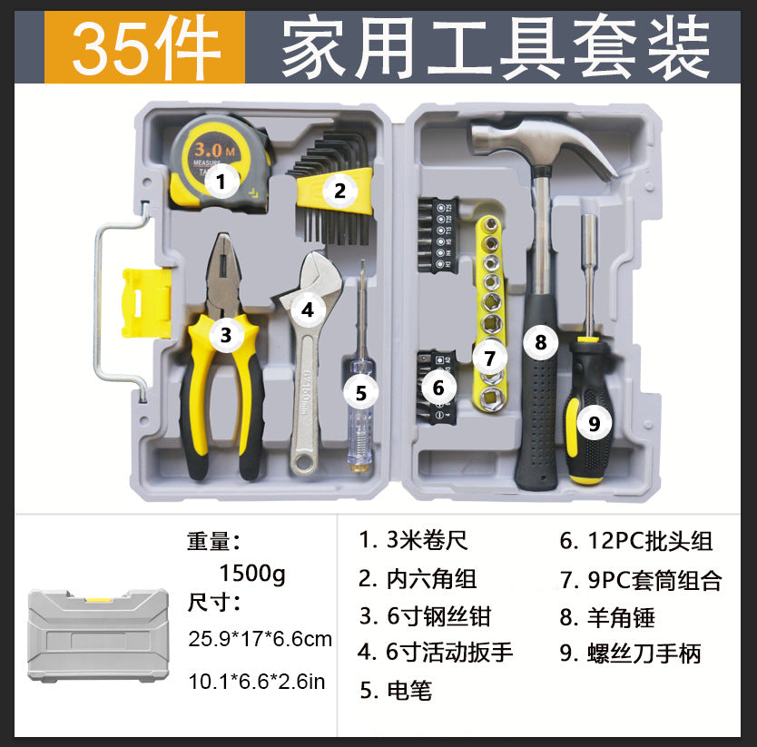 Household multi-functional toolbox set Hardware tools Daquan Woodworking combination set Auto repair , popular
