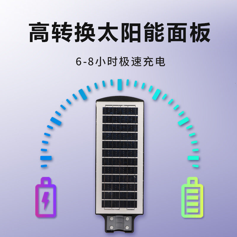 LED Huimin solar integrated street light human body induction outdoor waterproof garden light renovation road lighting