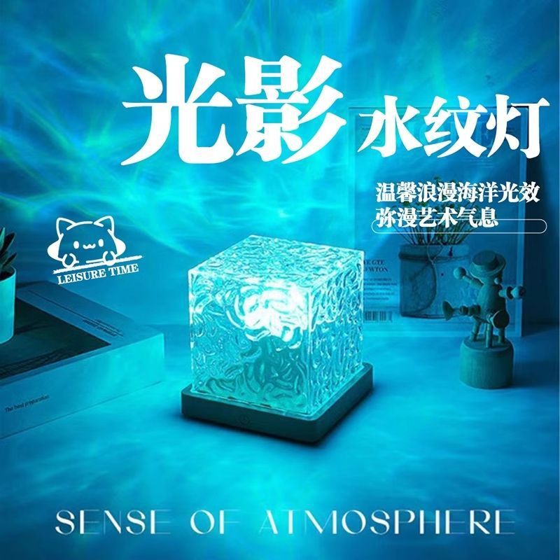 Water ripple atmosphere lamp bedroom mood sleep night light couple sex lamp romantic couple fun bedside lamp