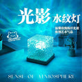 Water ripple atmosphere lamp bedroom mood sleep night light couple sex lamp romantic couple fun bedside lamp