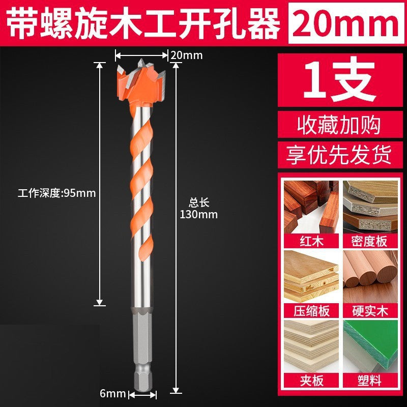 Long industrial grade woodworking hole opener wooden board wood plastic wood desktop hinge door lock expansion drill bit
