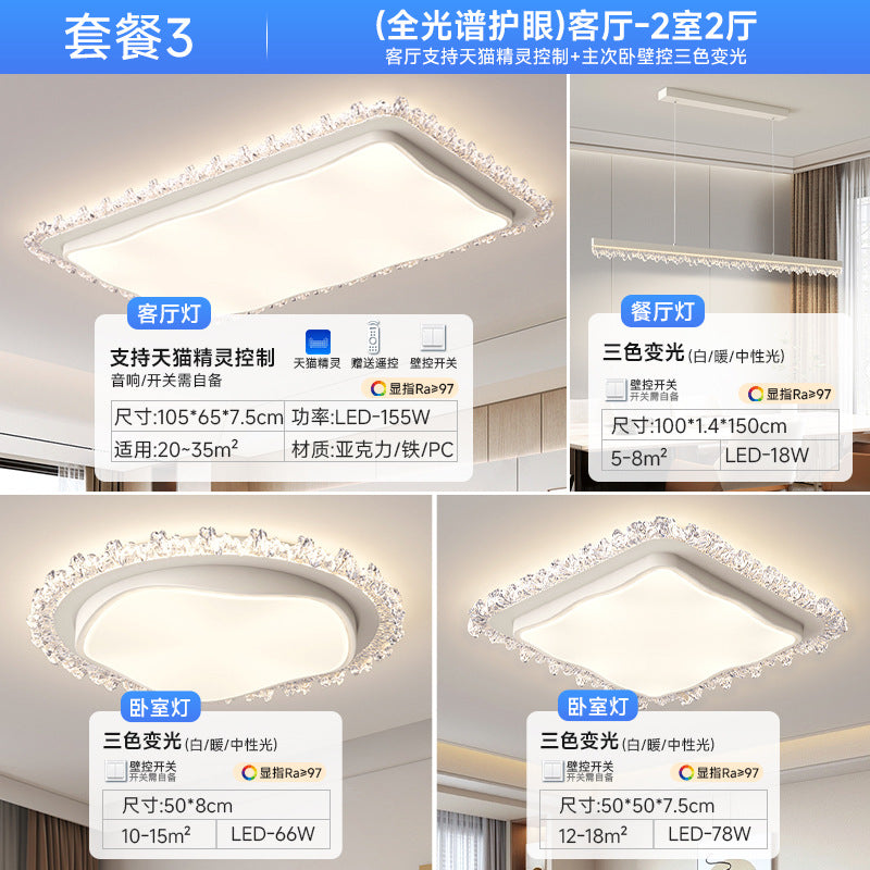 Living room ceiling light modern simple atmosphere home master bedroom full spectrum eye protection ultra-thin hall lighting combination